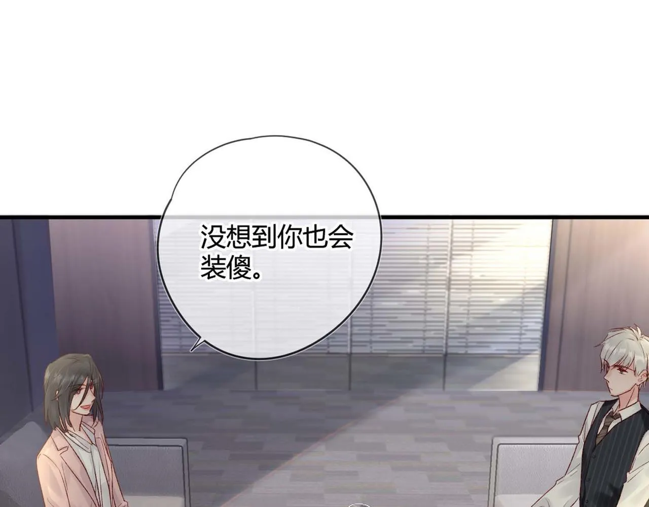 第50话：合作邀请 第40页
