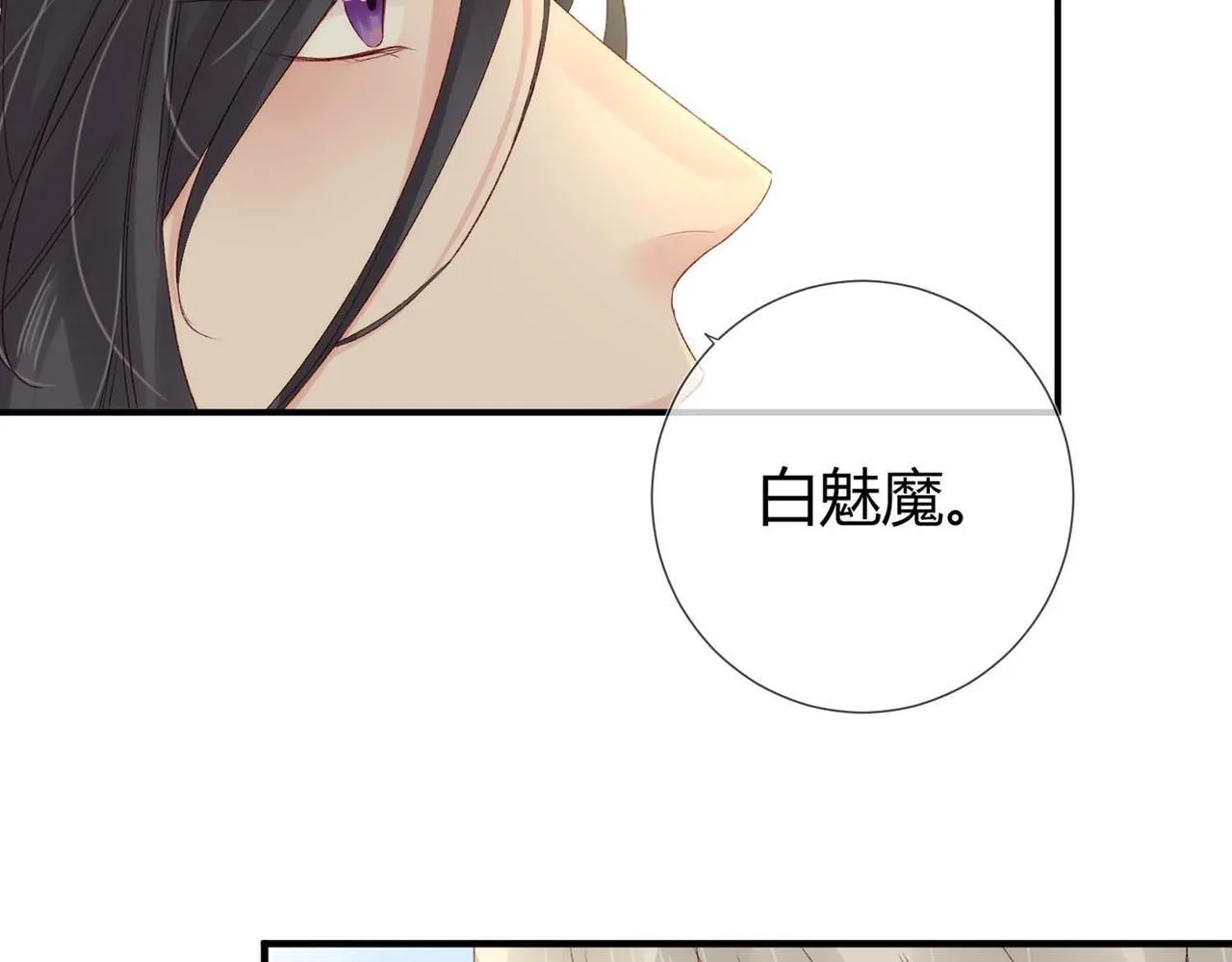 第50话：合作邀请 第42页