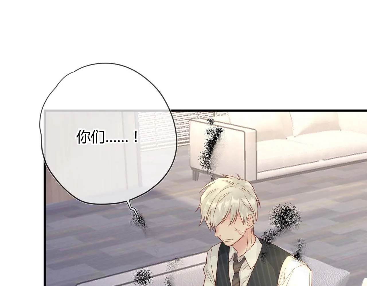 第50话：合作邀请 第44页