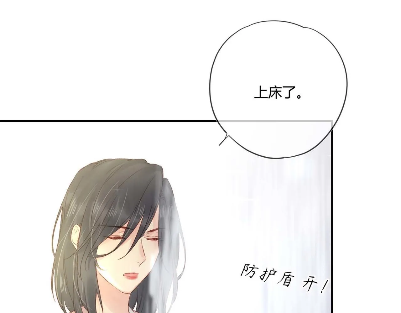 第50话：合作邀请 第46页