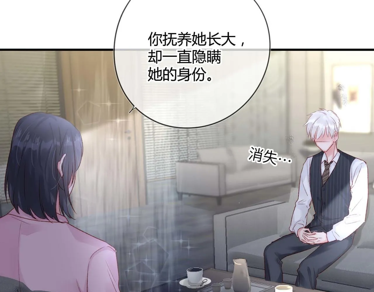 第50话：合作邀请 第50页
