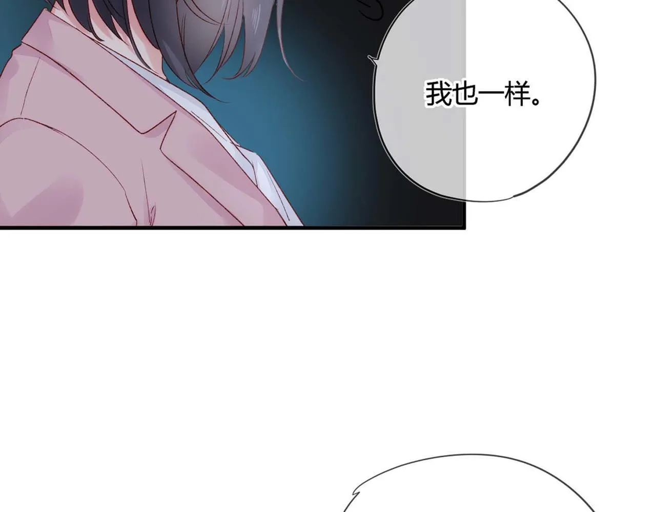 第50话：合作邀请 第53页