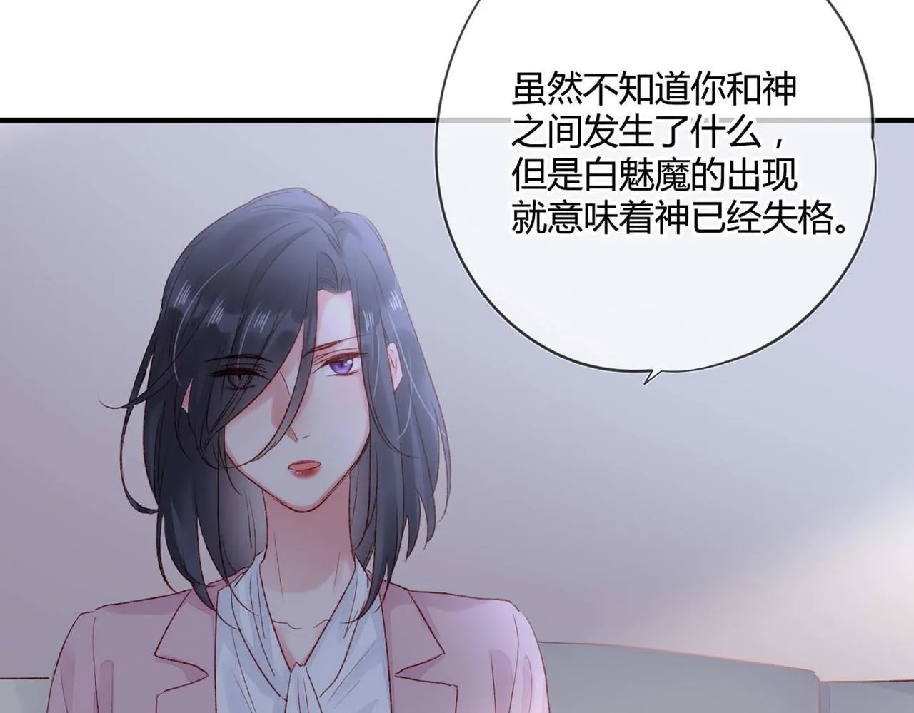 第50话：合作邀请 第54页