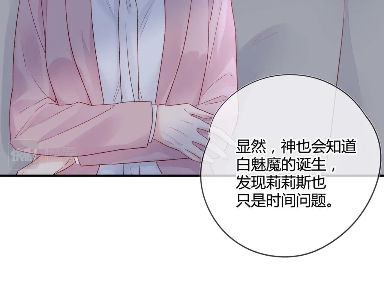 第50话：合作邀请 第55页