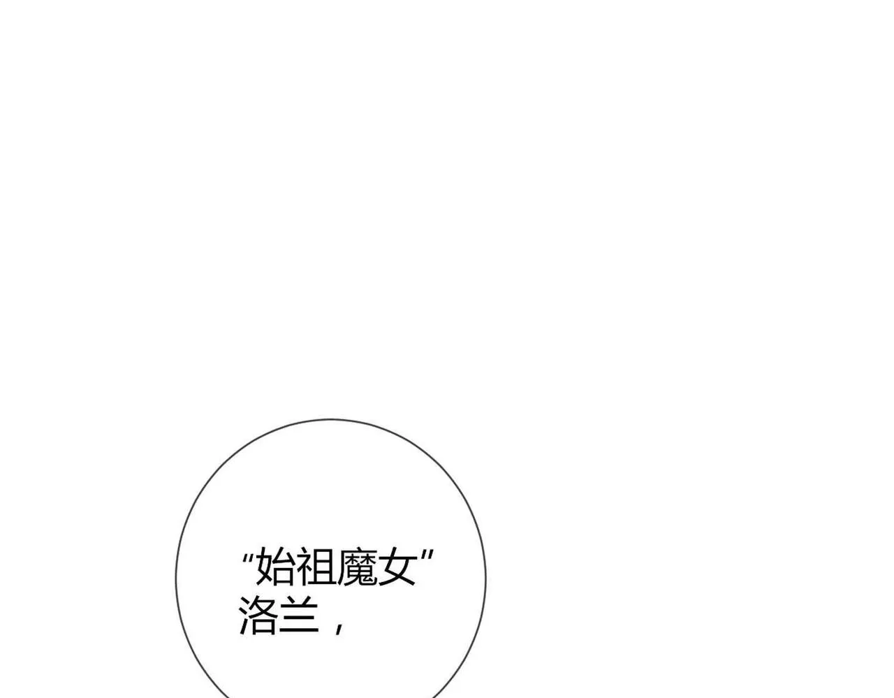 第50话：合作邀请 第58页