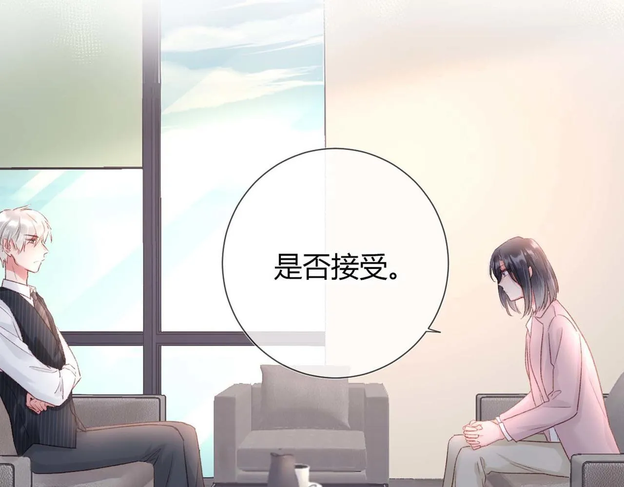 第50话：合作邀请 第60页