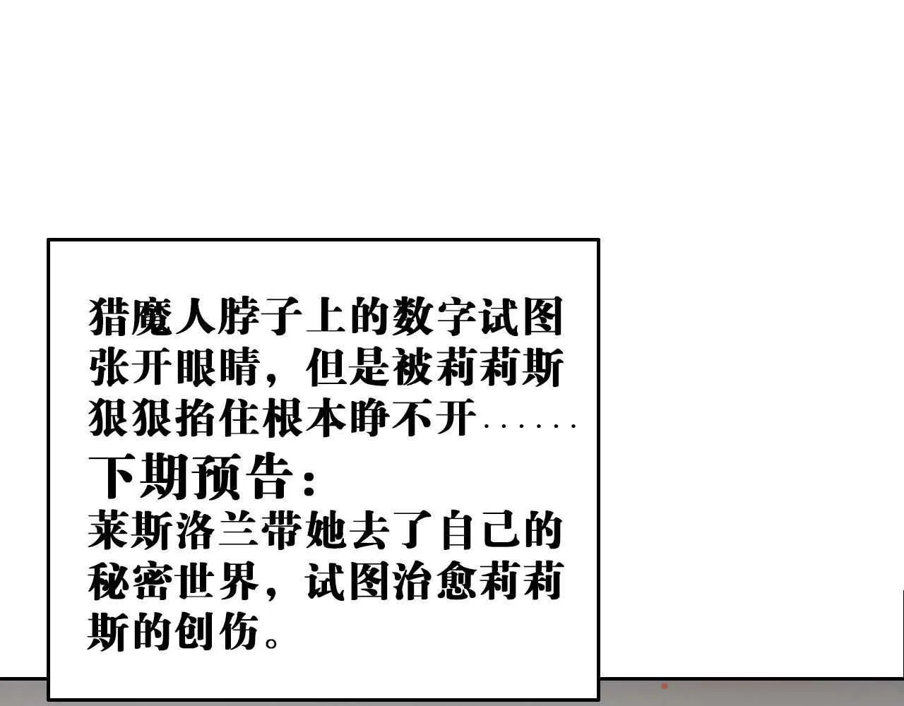 第50话：合作邀请 第64页