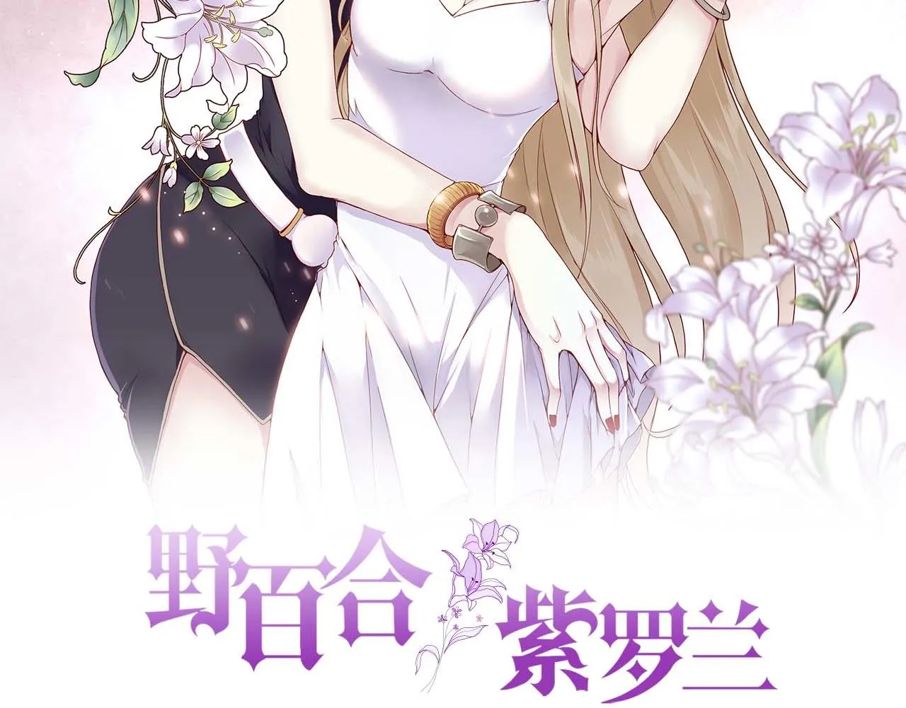 第49话：黑神恩菲托尔 第2页