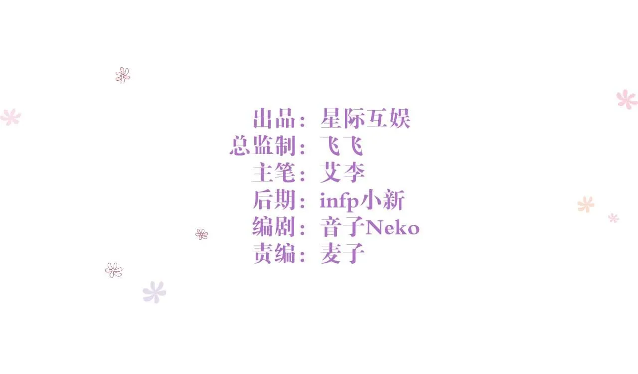 第49话：黑神恩菲托尔 第3页
