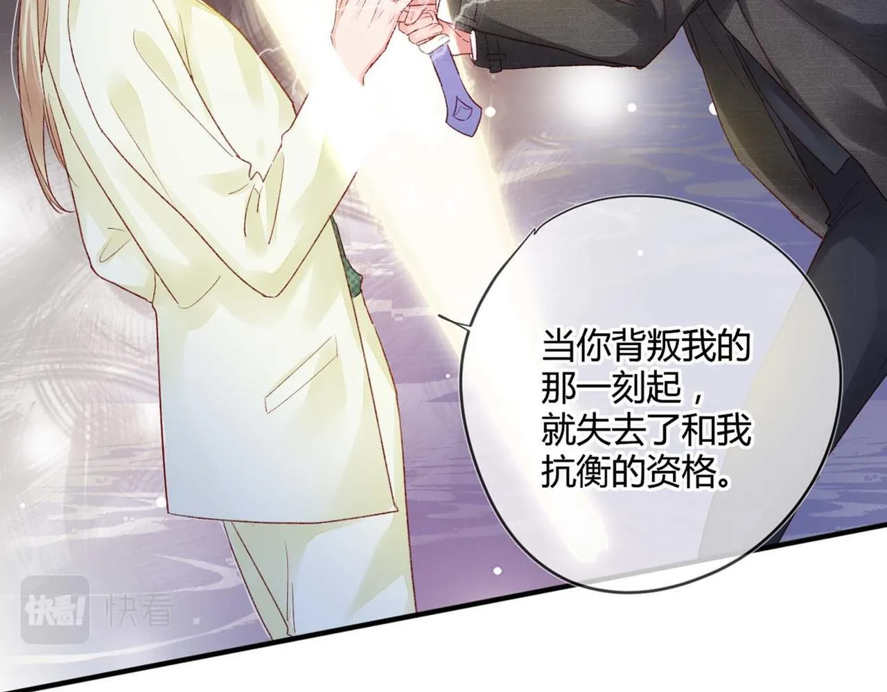 第49话：黑神恩菲托尔 第9页