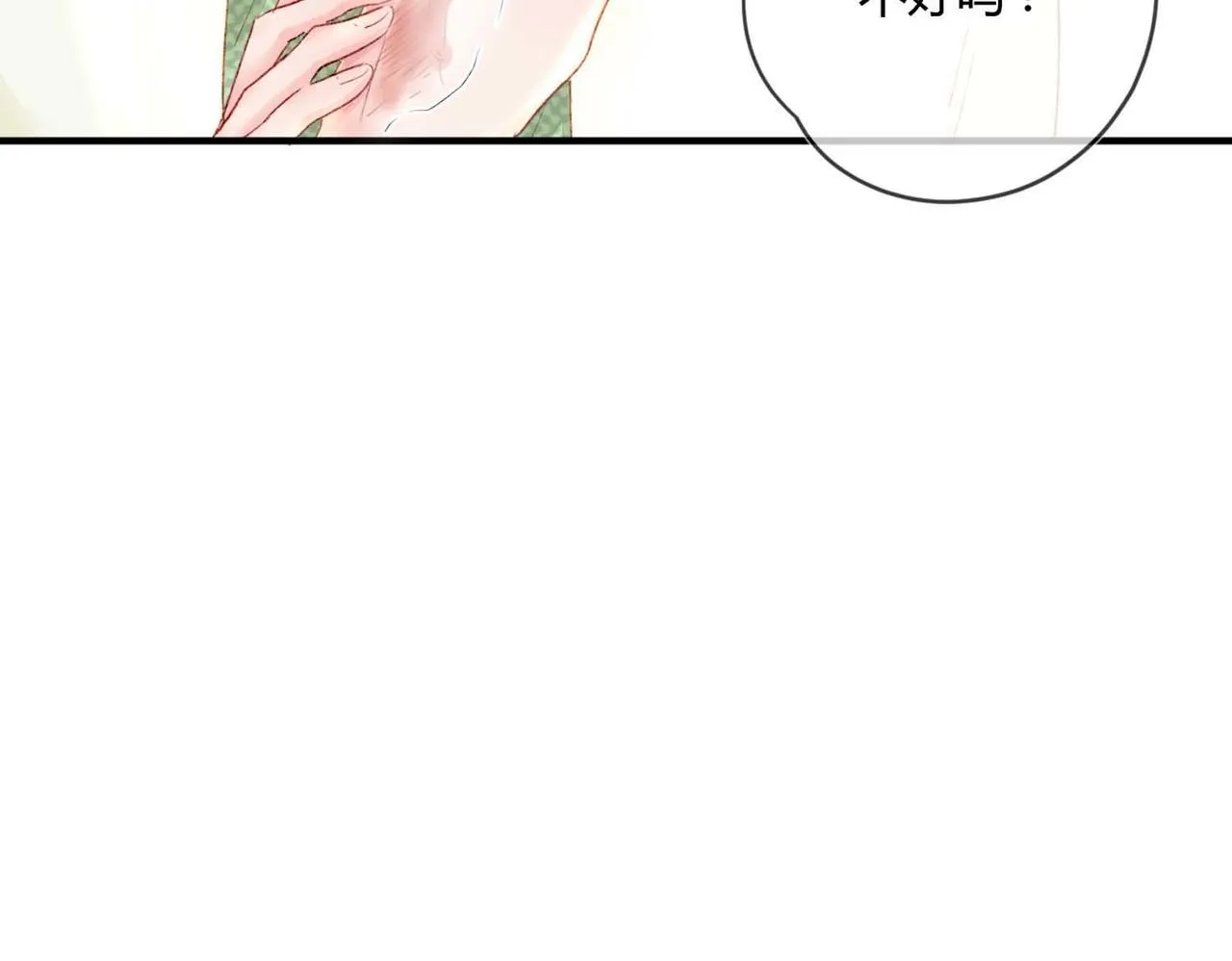 第49话：黑神恩菲托尔 第12页