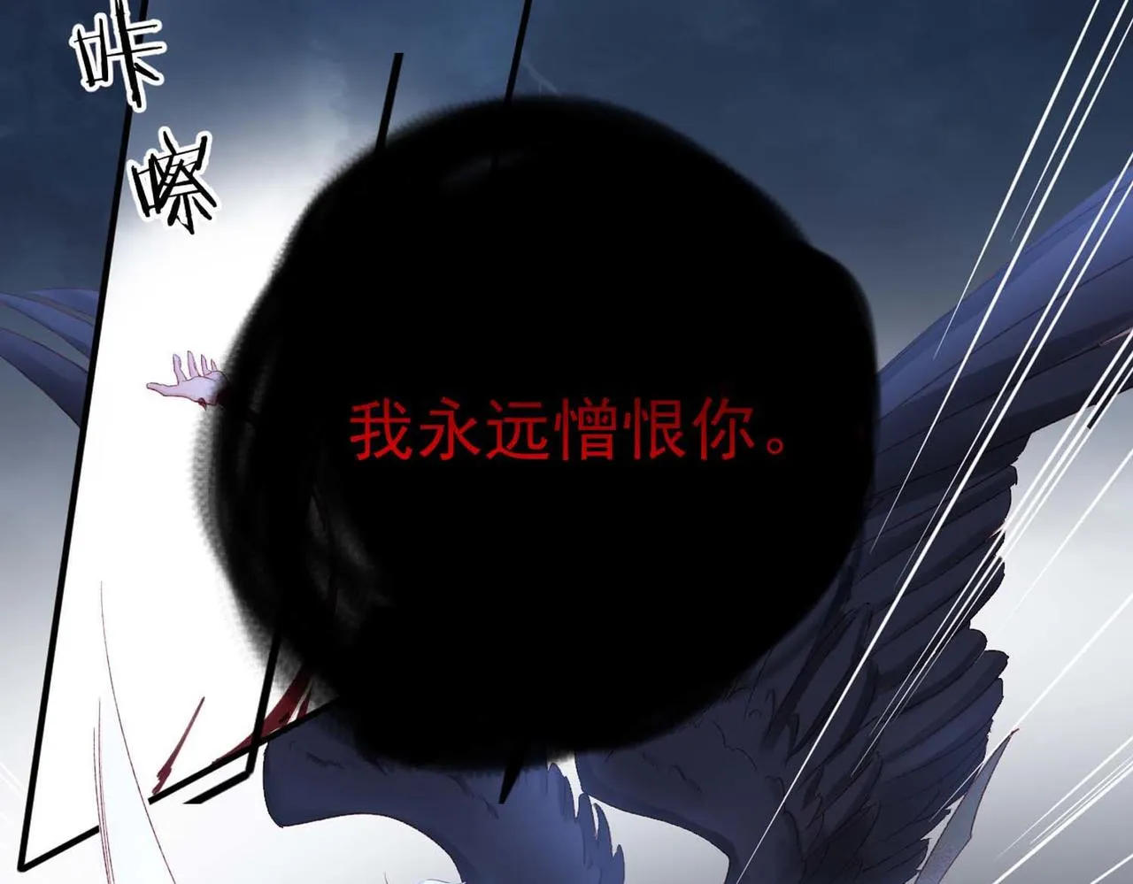 第49话：黑神恩菲托尔 第14页