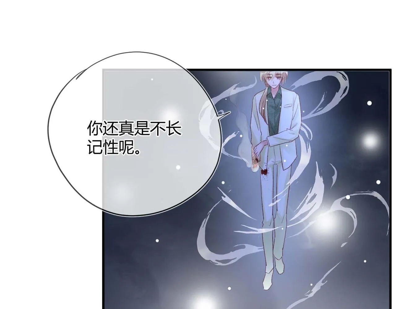 第49话：黑神恩菲托尔 第17页