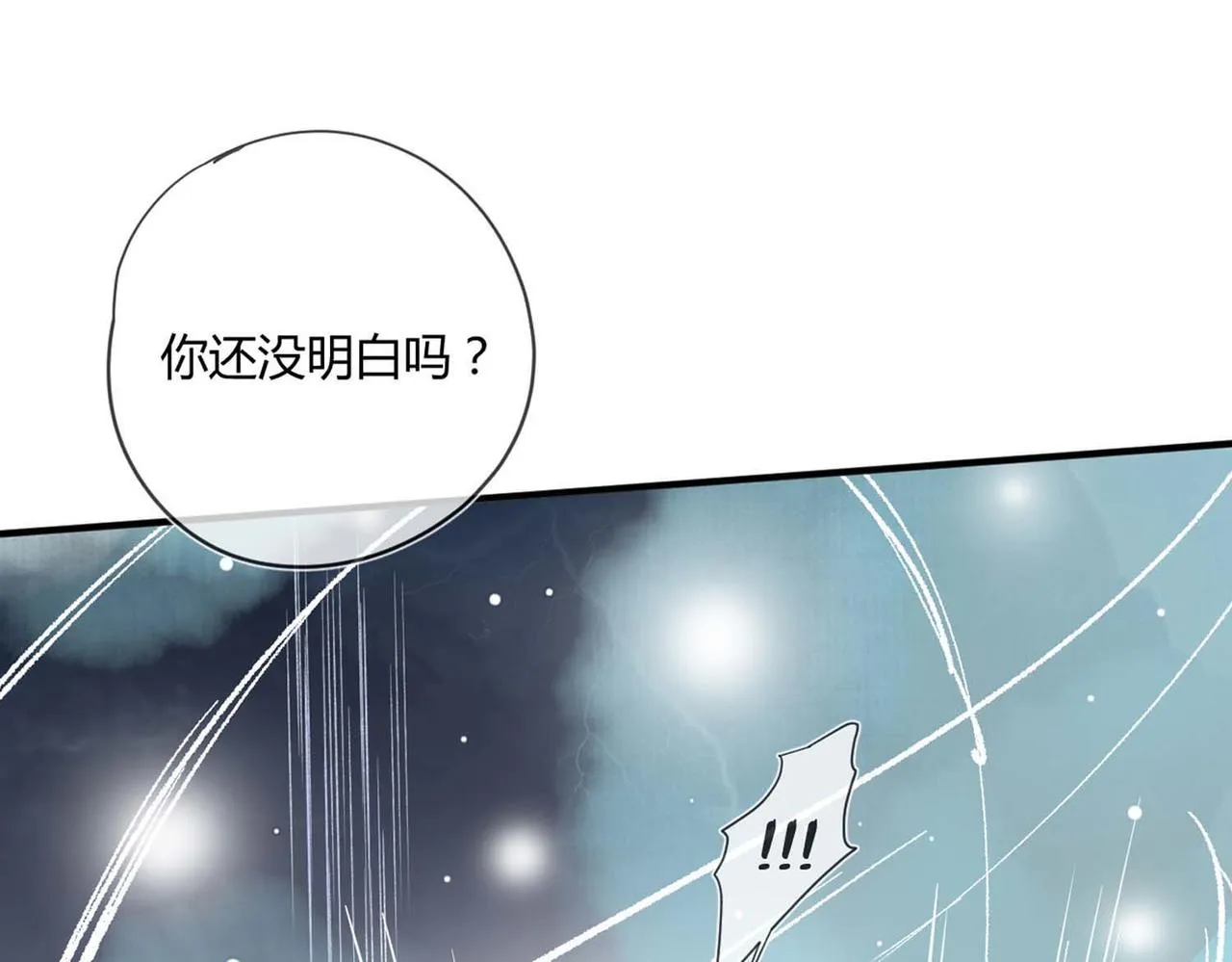 第49话：黑神恩菲托尔 第19页