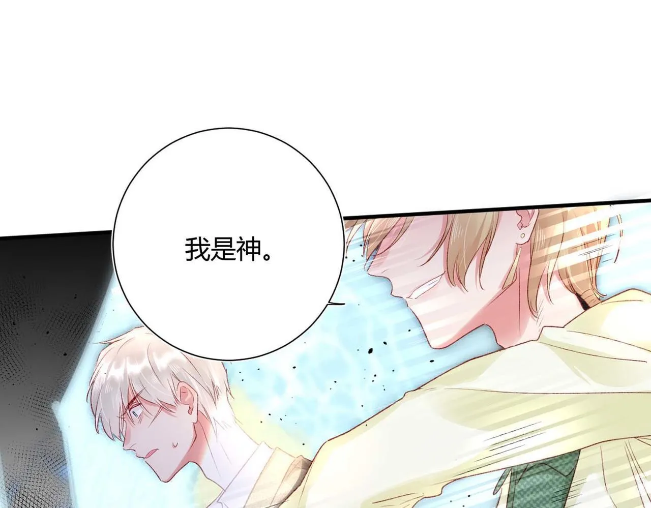 第49话：黑神恩菲托尔 第22页