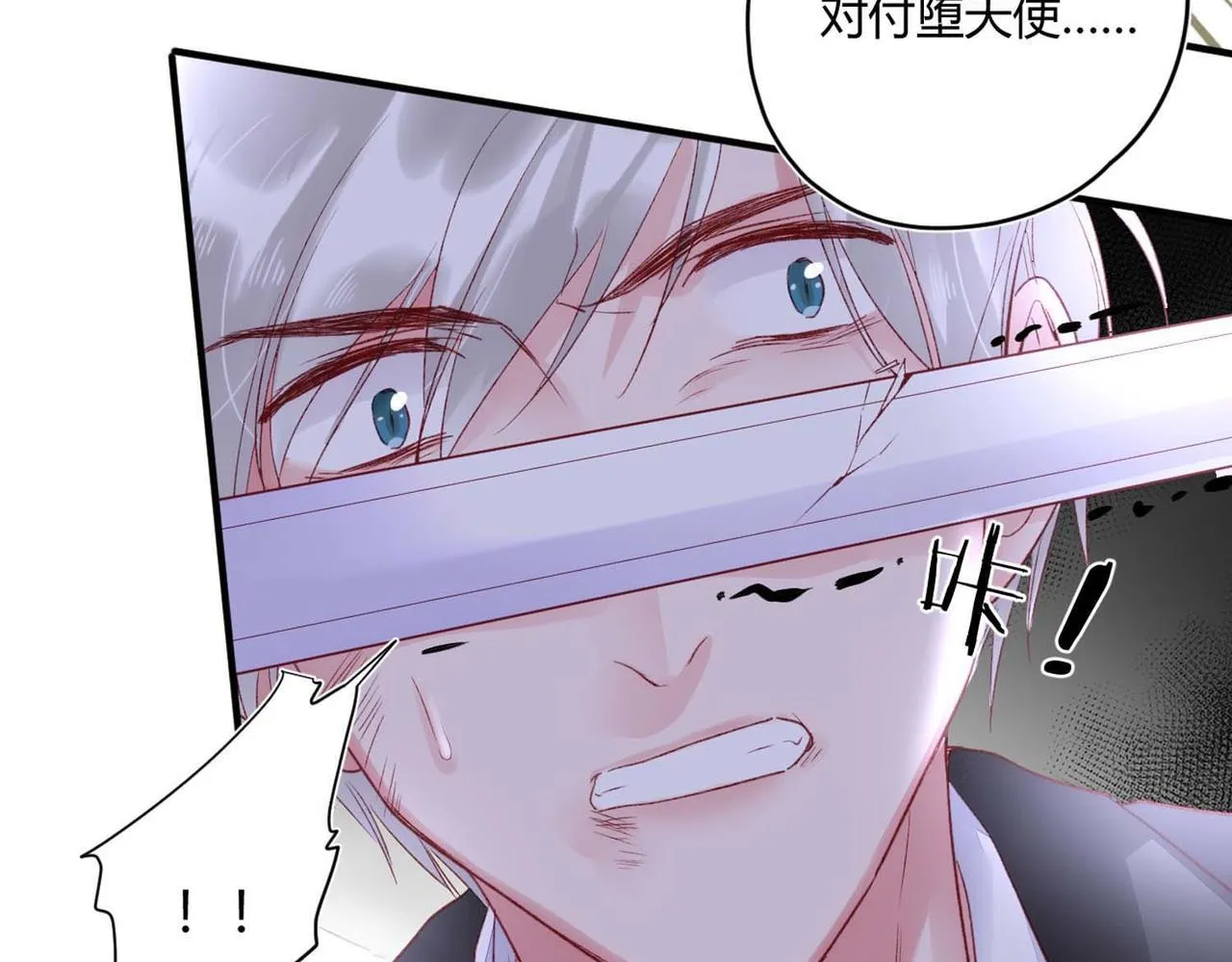第49话：黑神恩菲托尔 第25页