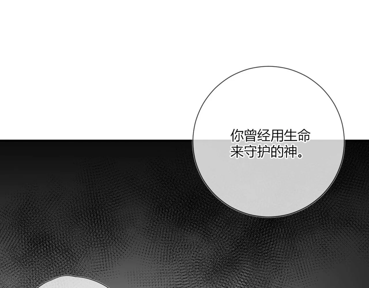 第49话：黑神恩菲托尔 第34页
