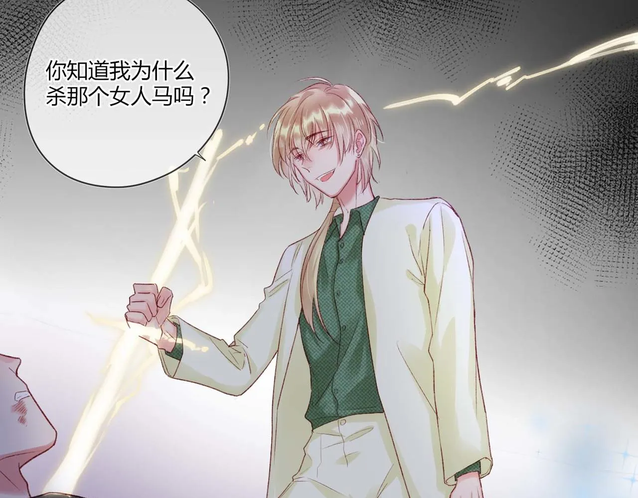 第49话：黑神恩菲托尔 第35页