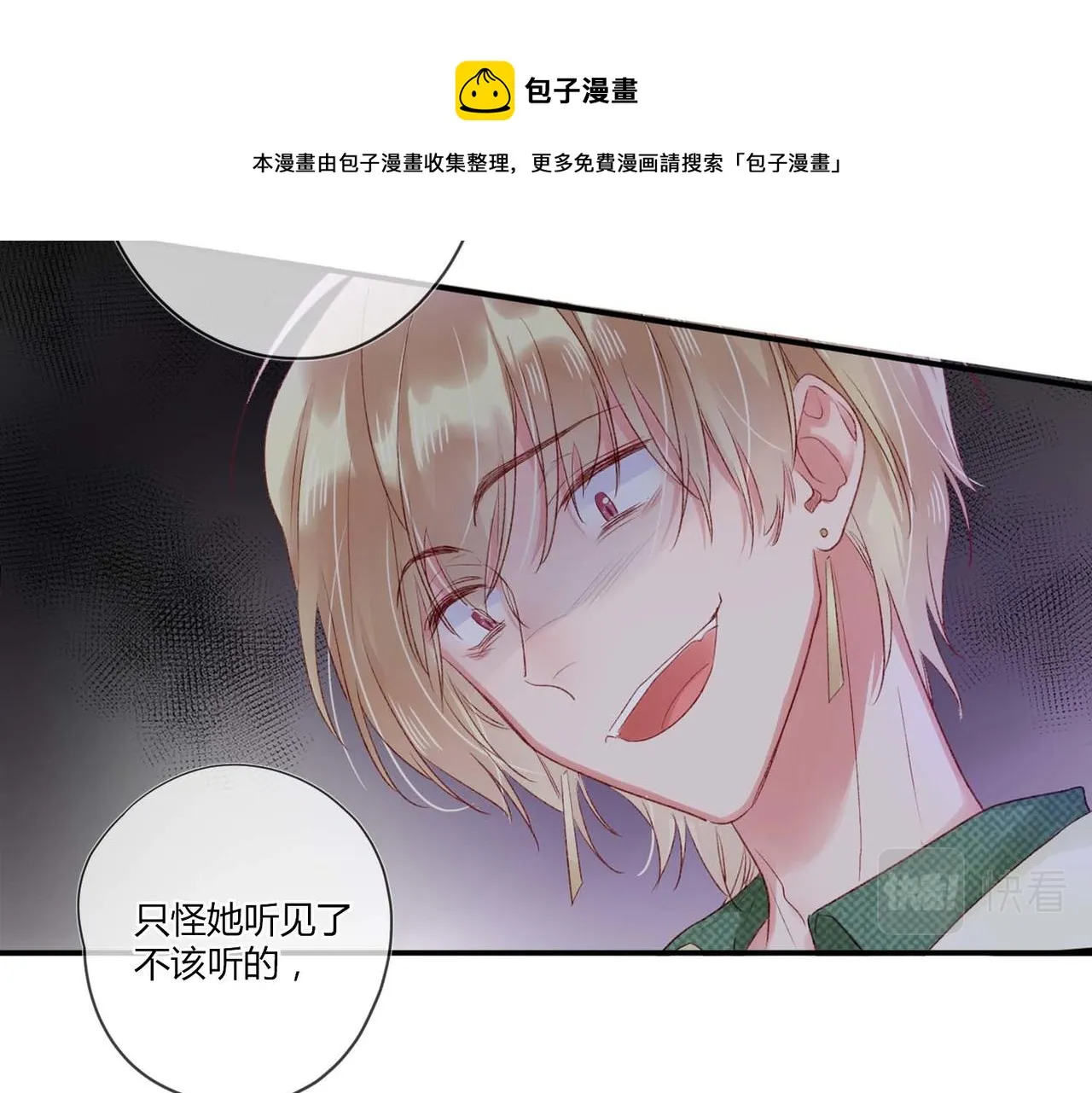 第49话：黑神恩菲托尔 第37页