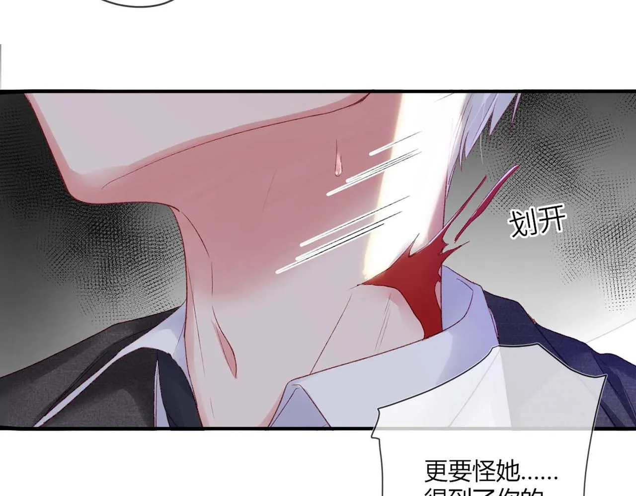 第49话：黑神恩菲托尔 第38页