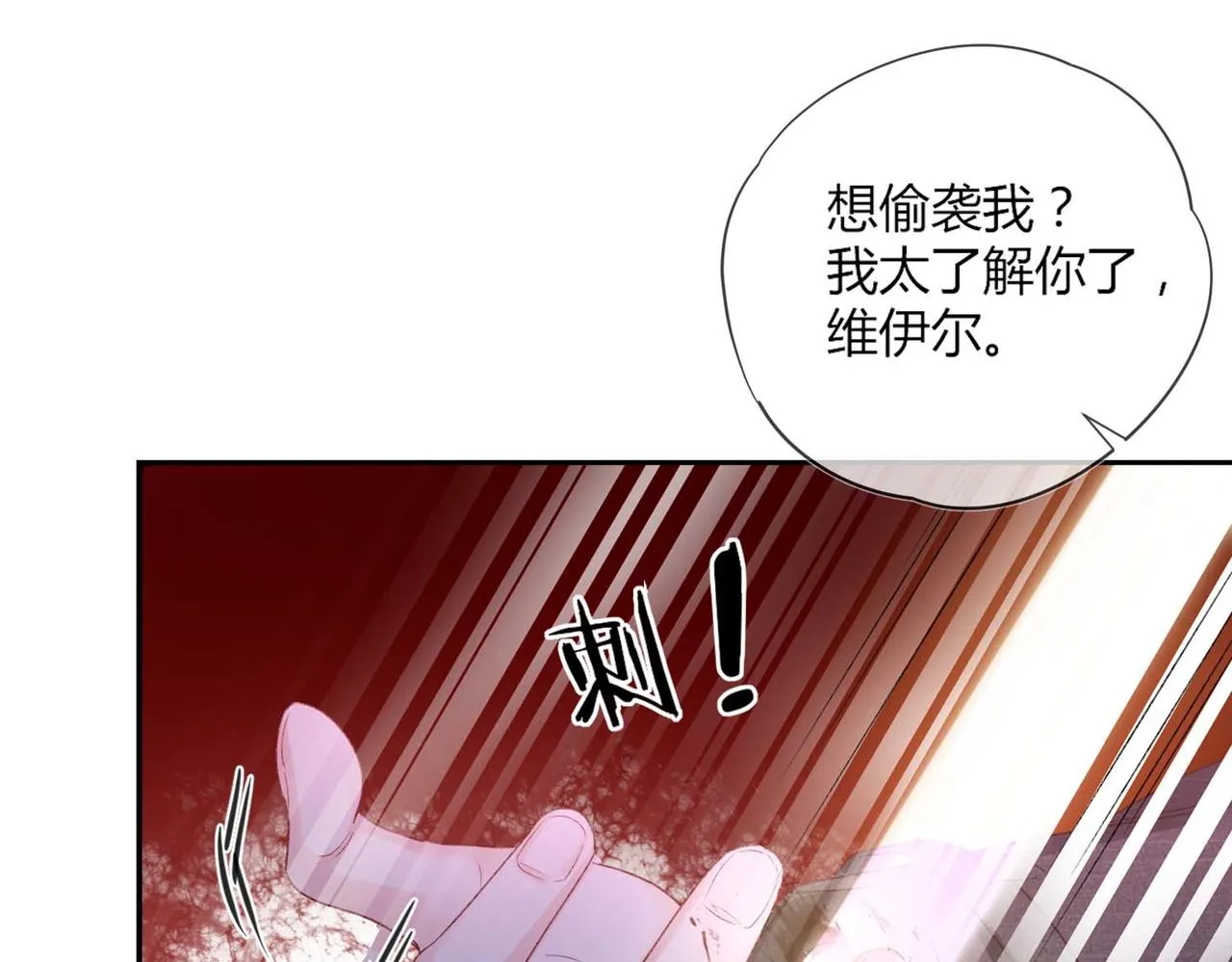 第49话：黑神恩菲托尔 第43页