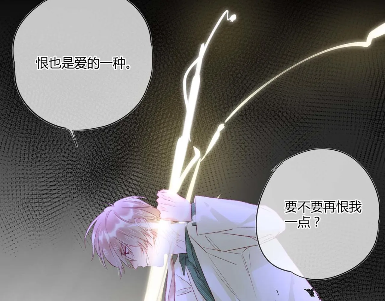 第49话：黑神恩菲托尔 第45页