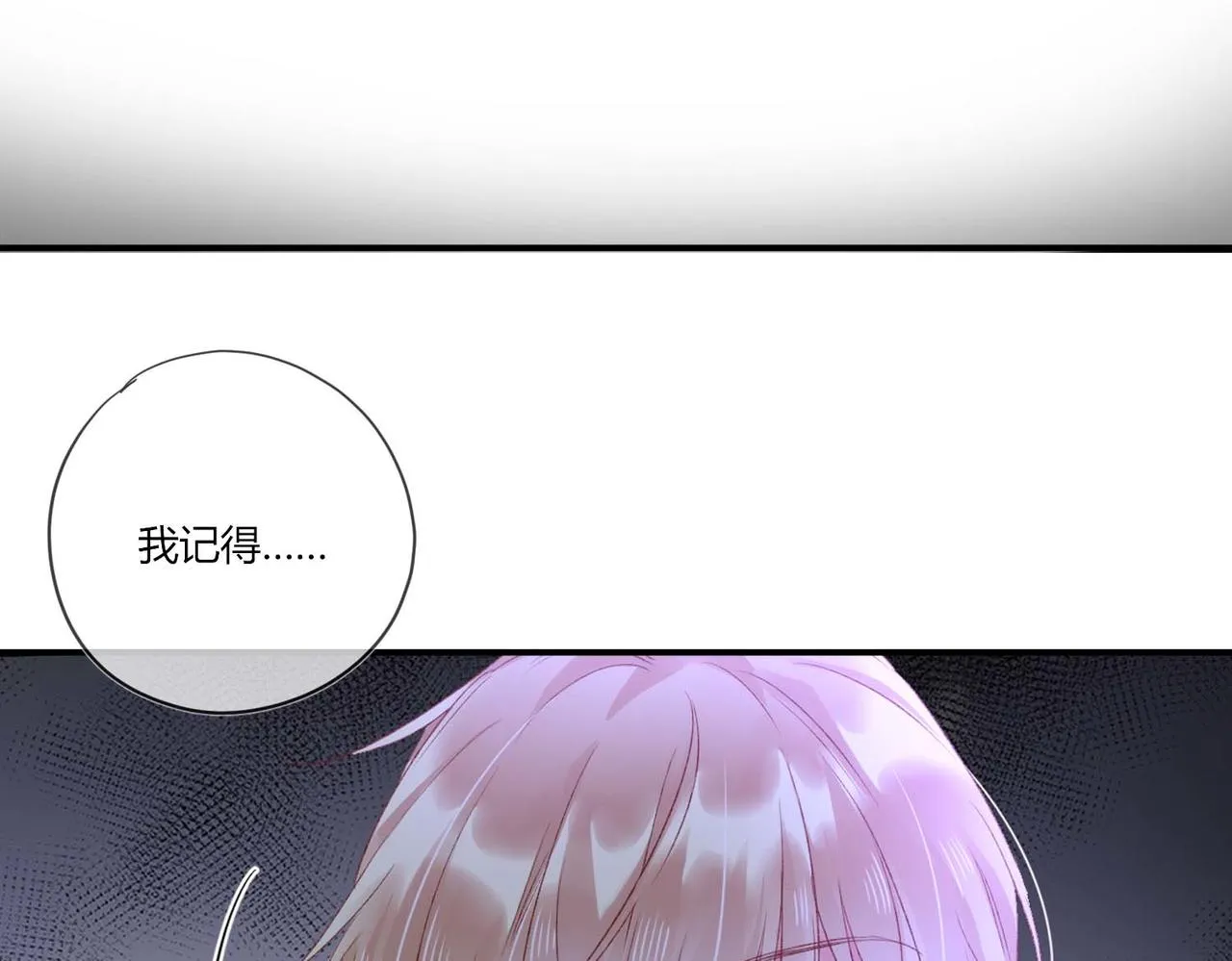 第49话：黑神恩菲托尔 第47页