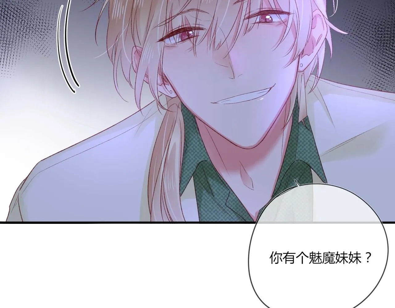 第49话：黑神恩菲托尔 第48页