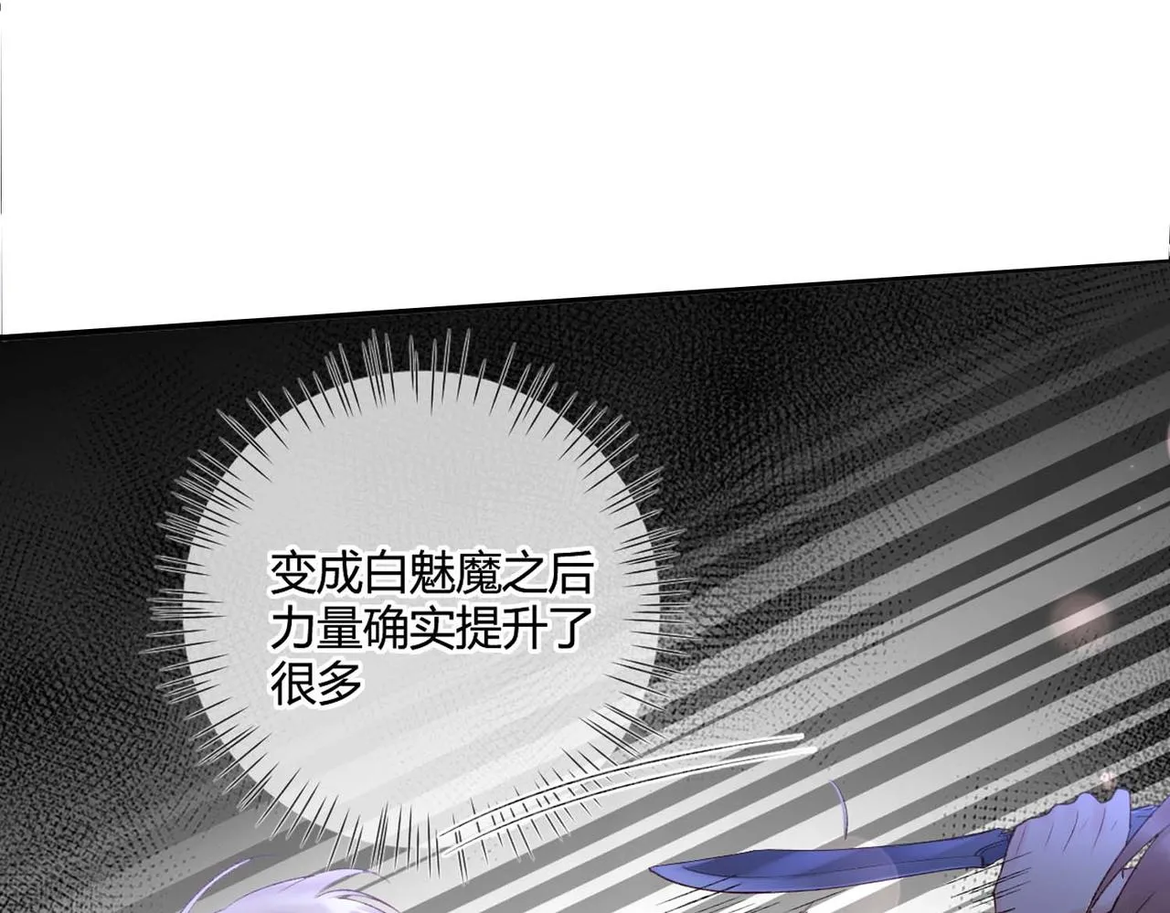 第49话：黑神恩菲托尔 第54页