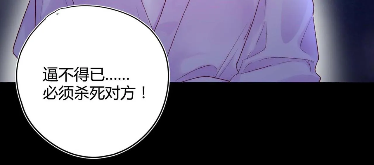 第49话：黑神恩菲托尔 第59页