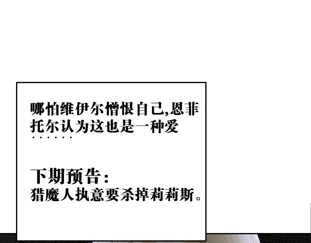 第49话：黑神恩菲托尔 第63页