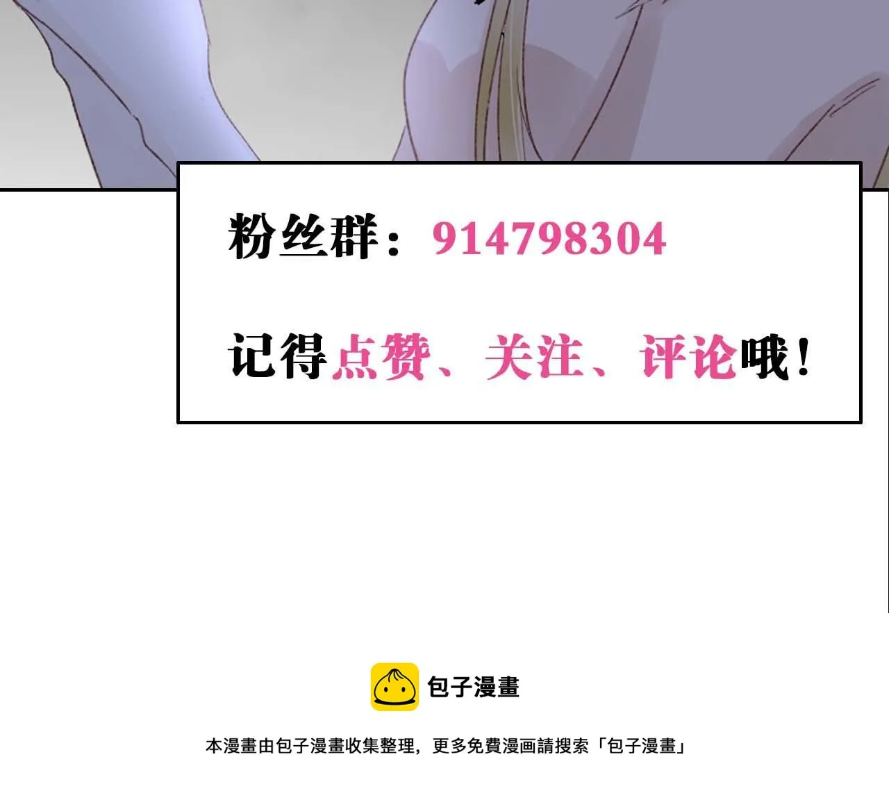 第49话：黑神恩菲托尔 第65页