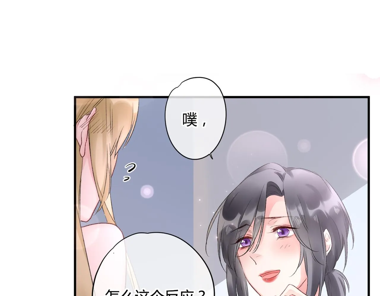 第48话：莉莉斯的蜕变 第9页