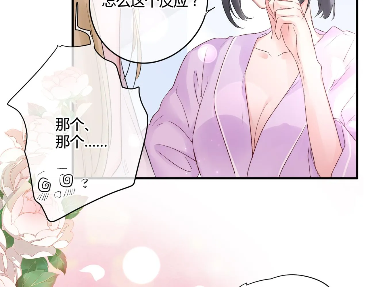 第48话：莉莉斯的蜕变 第10页