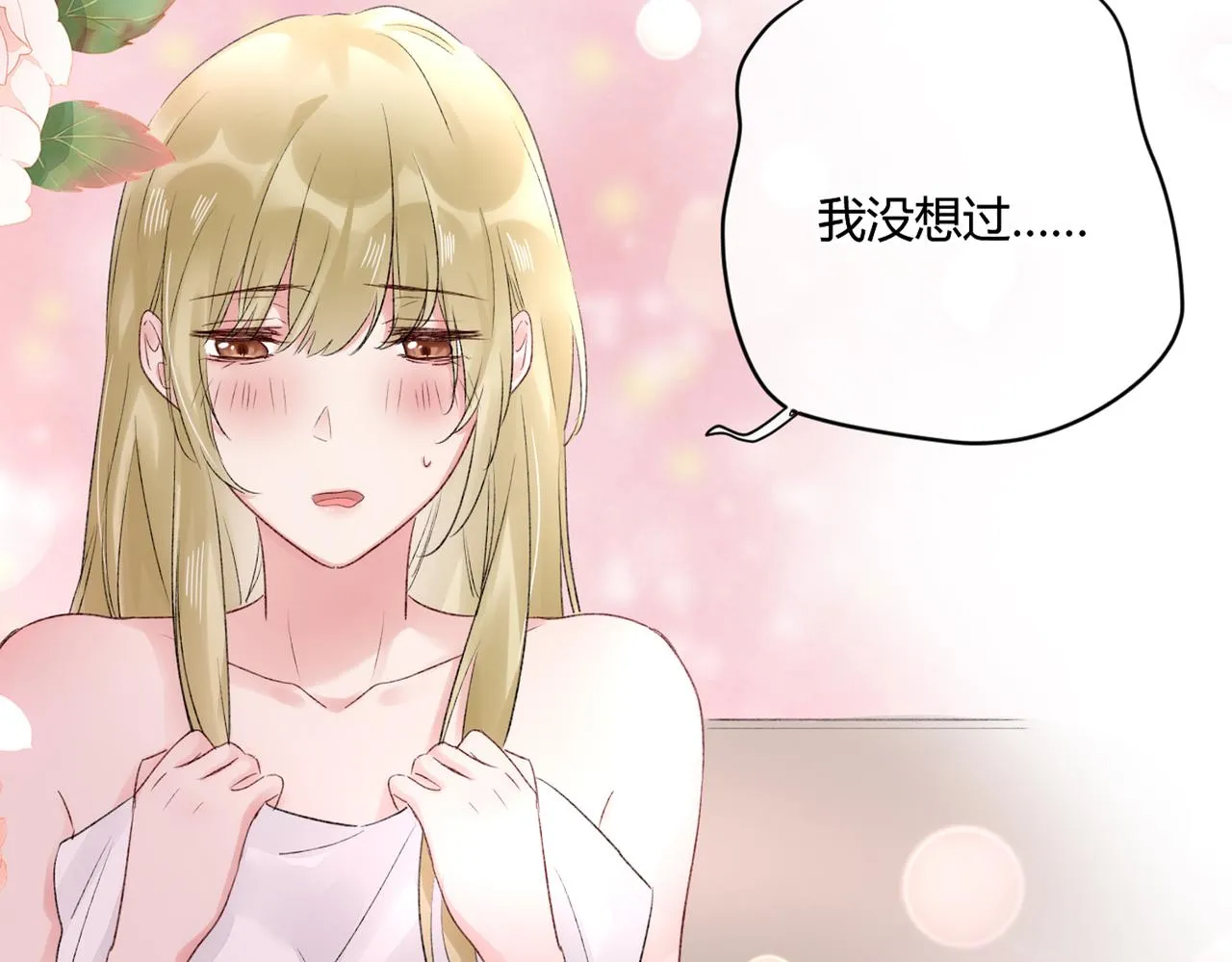 第48话：莉莉斯的蜕变 第11页