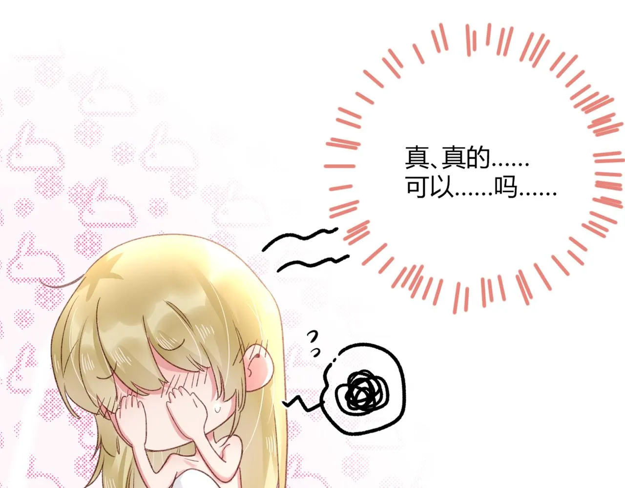 第48话：莉莉斯的蜕变 第14页
