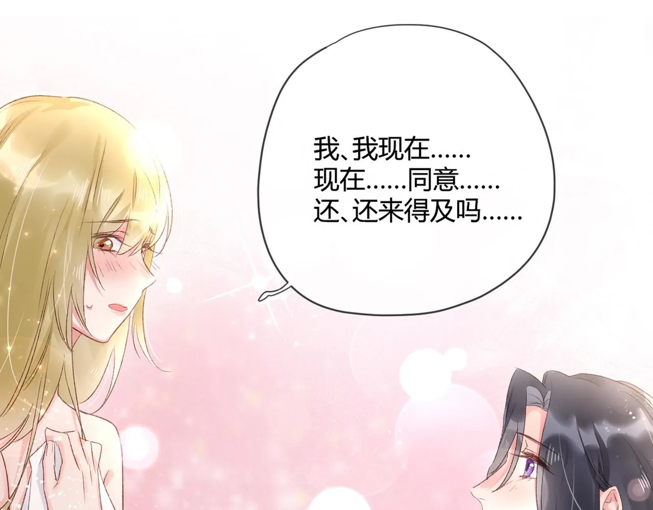 第48话：莉莉斯的蜕变 第19页