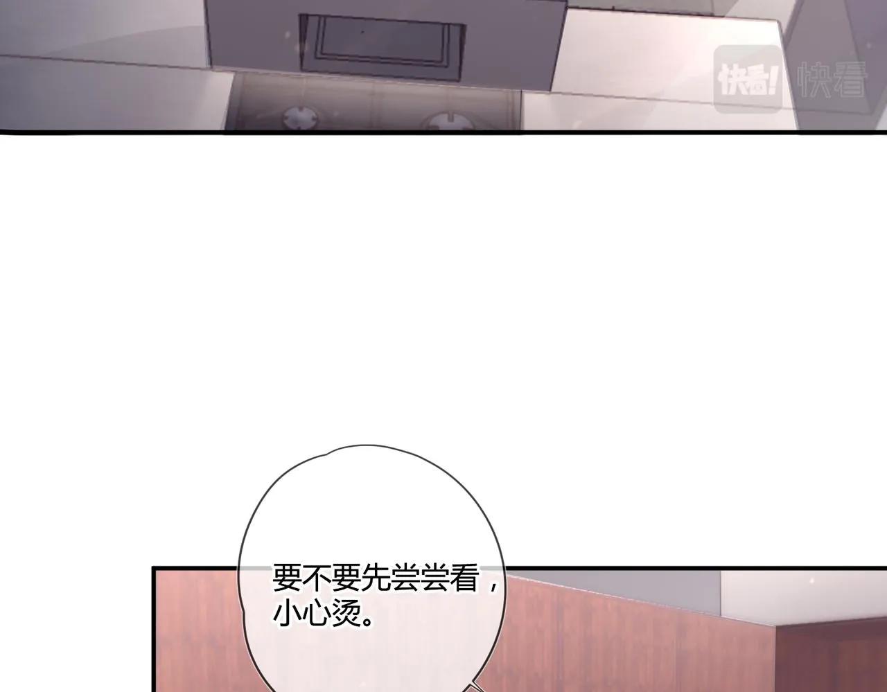 第48话：莉莉斯的蜕变 第29页