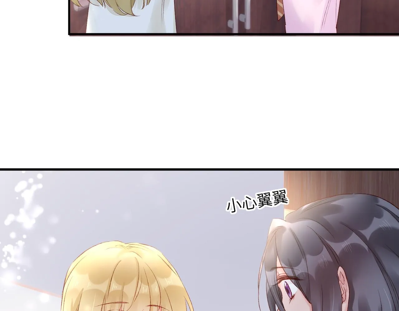第48话：莉莉斯的蜕变 第31页