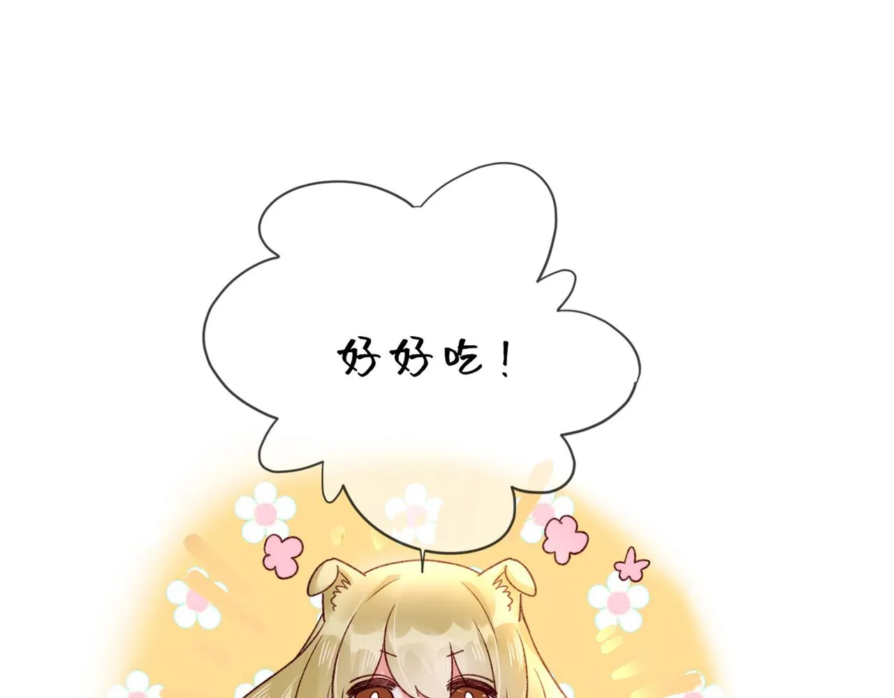 第48话：莉莉斯的蜕变 第33页