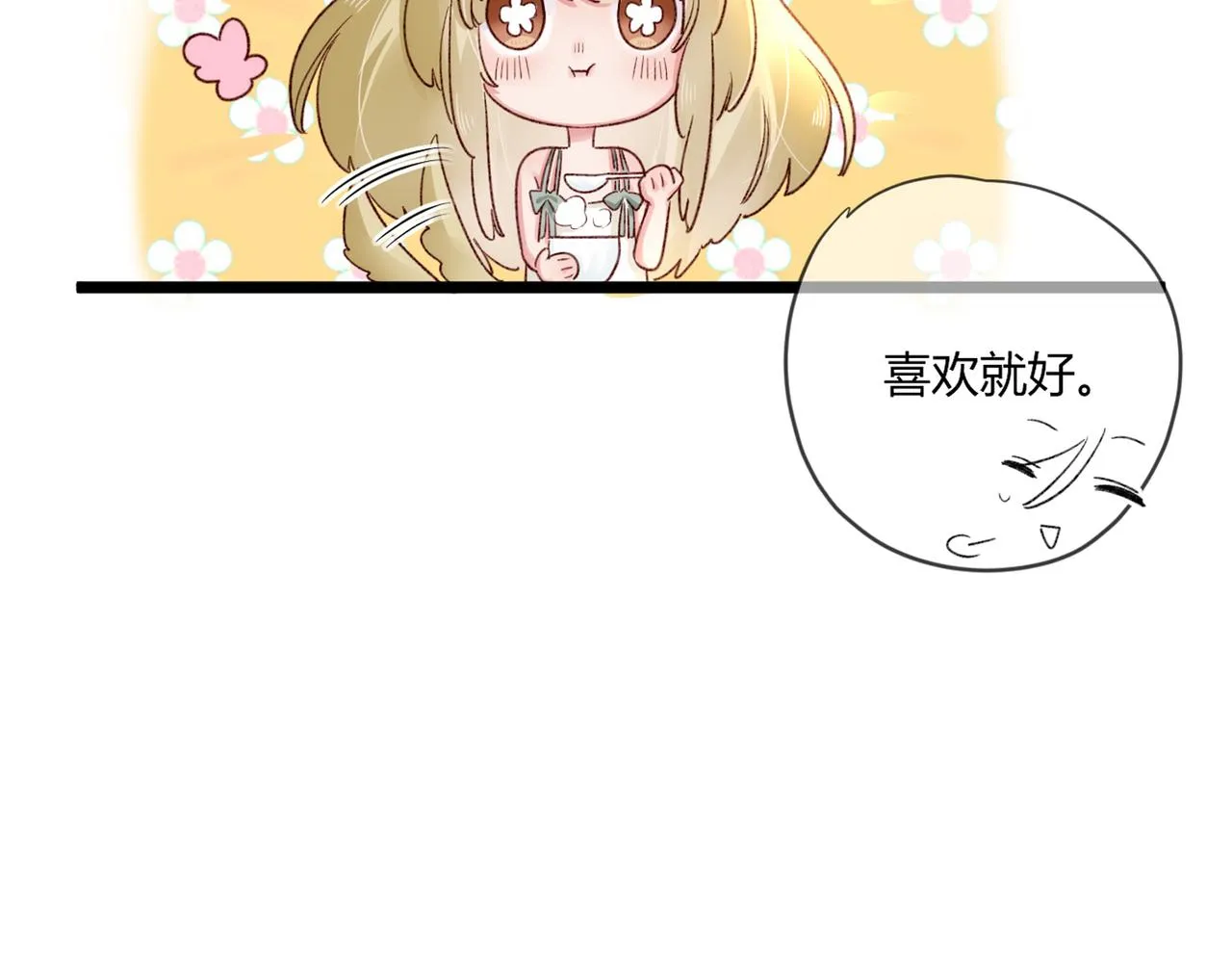 第48话：莉莉斯的蜕变 第34页