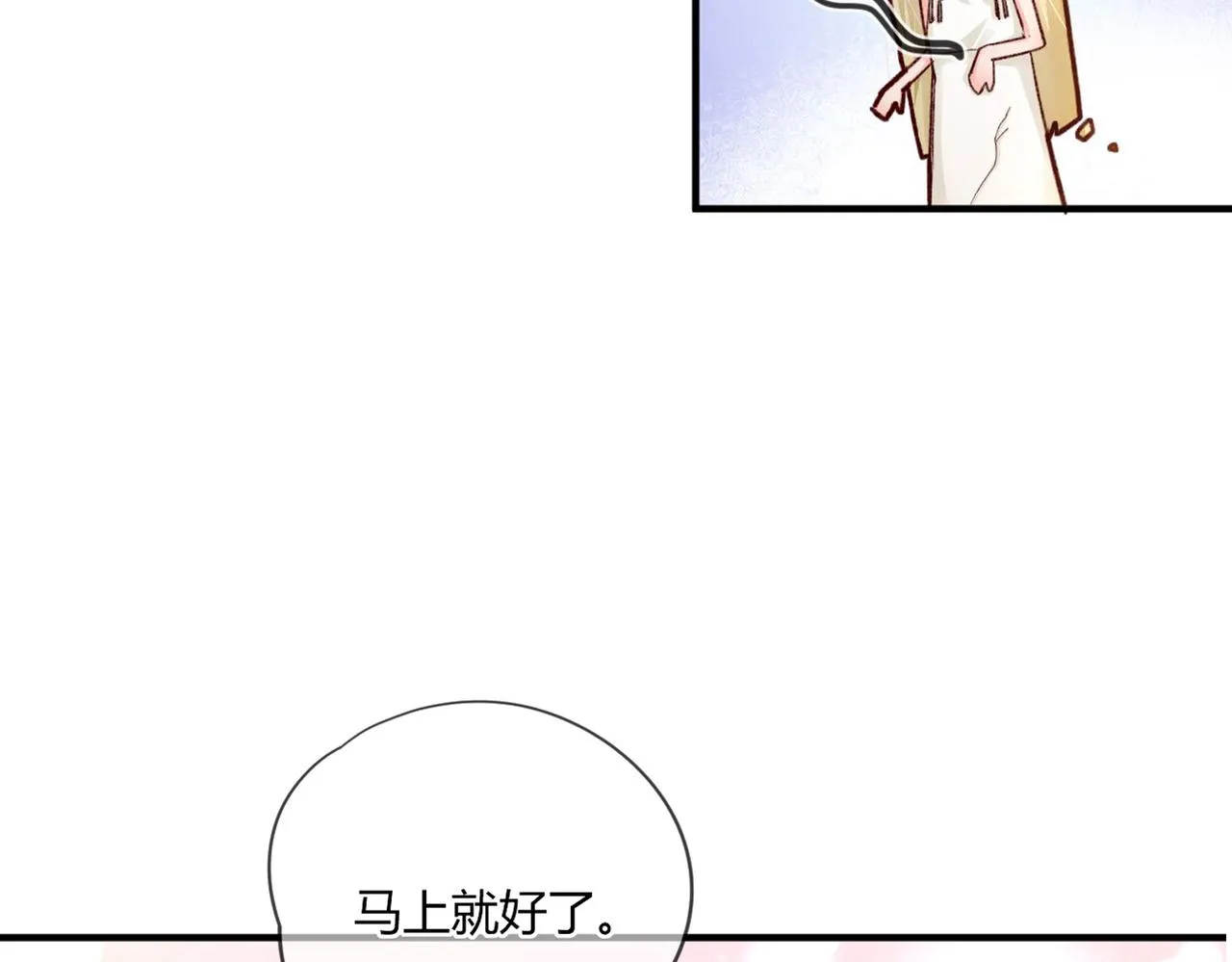 第48话：莉莉斯的蜕变 第37页