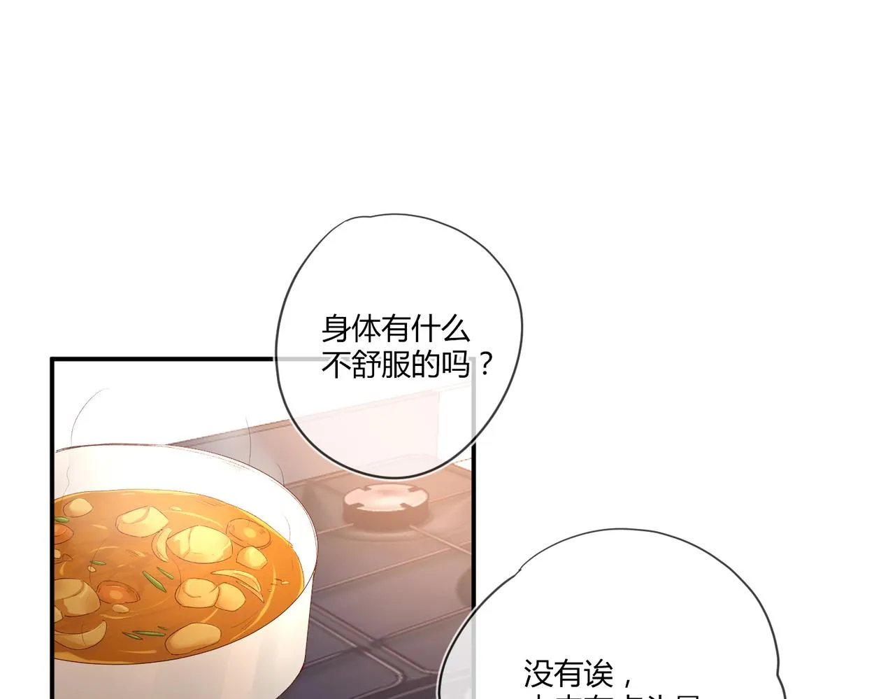 第48话：莉莉斯的蜕变 第40页