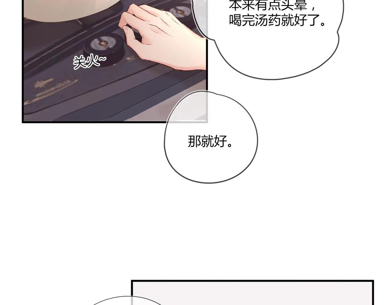 第48话：莉莉斯的蜕变 第41页