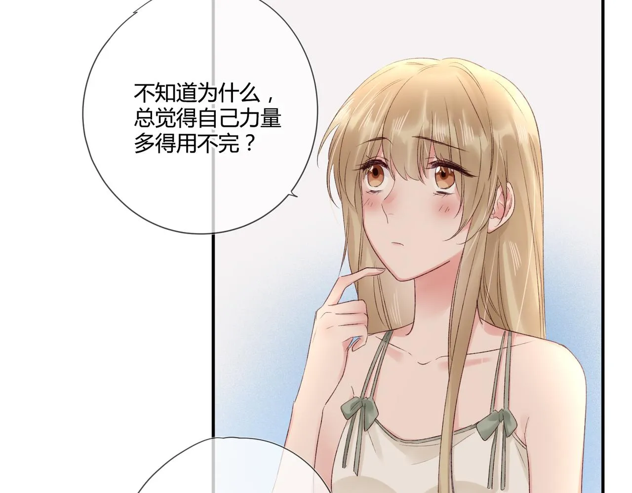 第48话：莉莉斯的蜕变 第42页