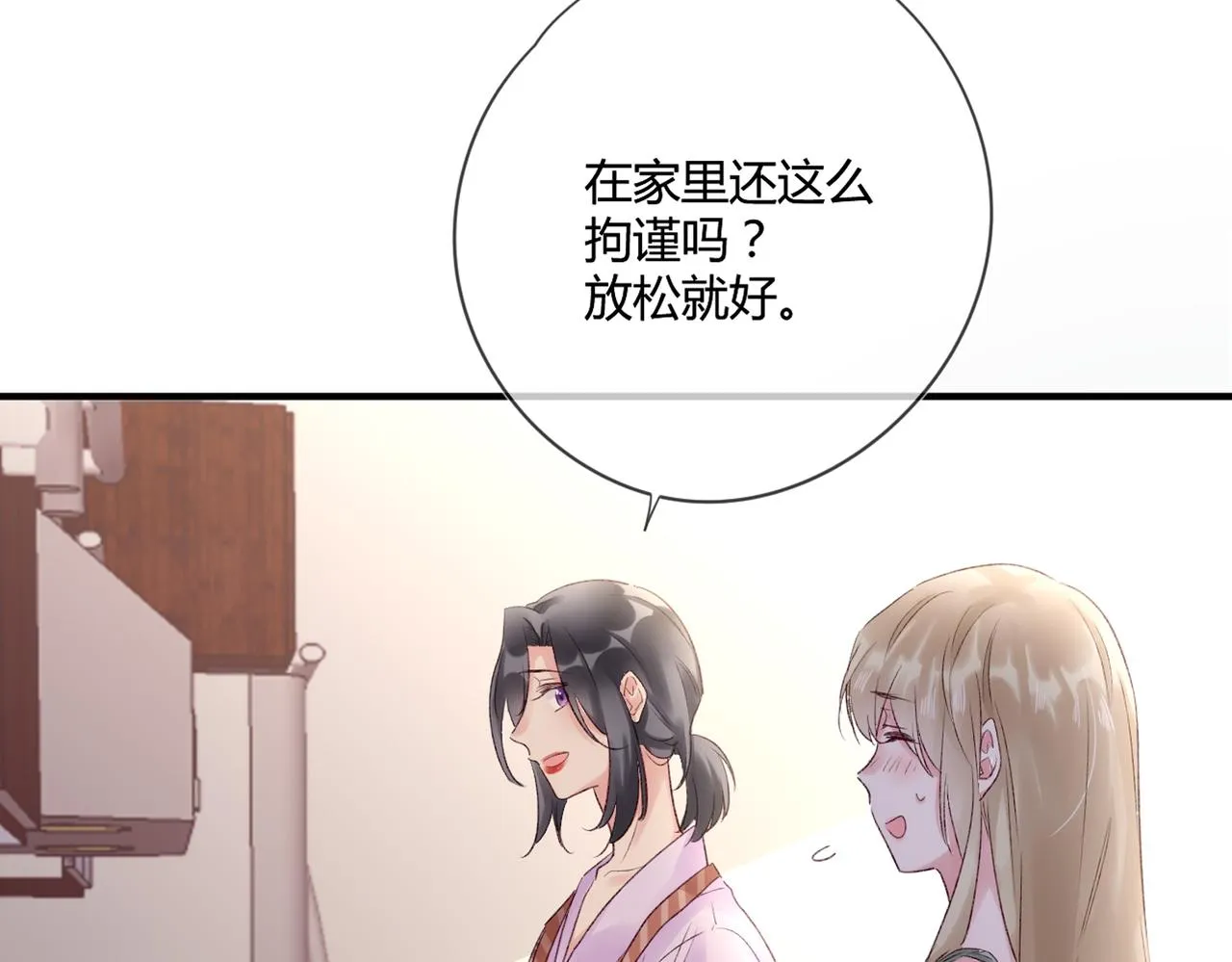 第48话：莉莉斯的蜕变 第44页