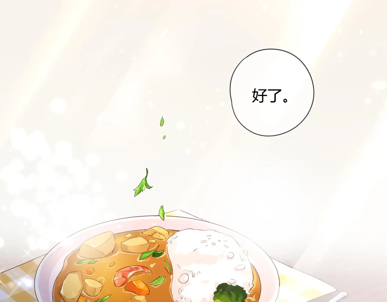 第48话：莉莉斯的蜕变 第46页
