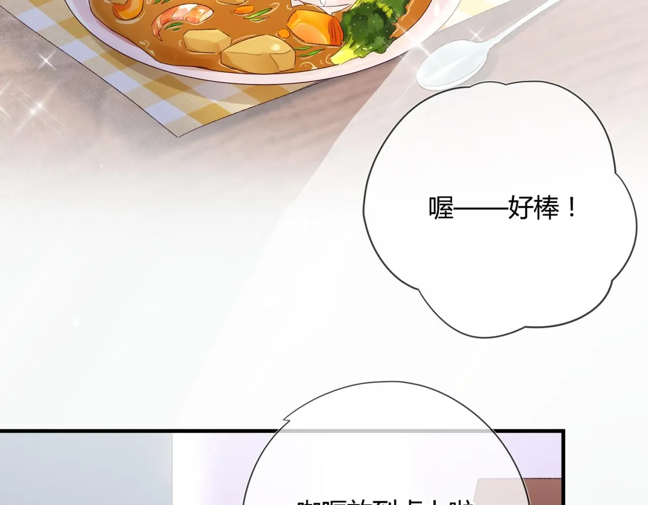 第48话：莉莉斯的蜕变 第47页