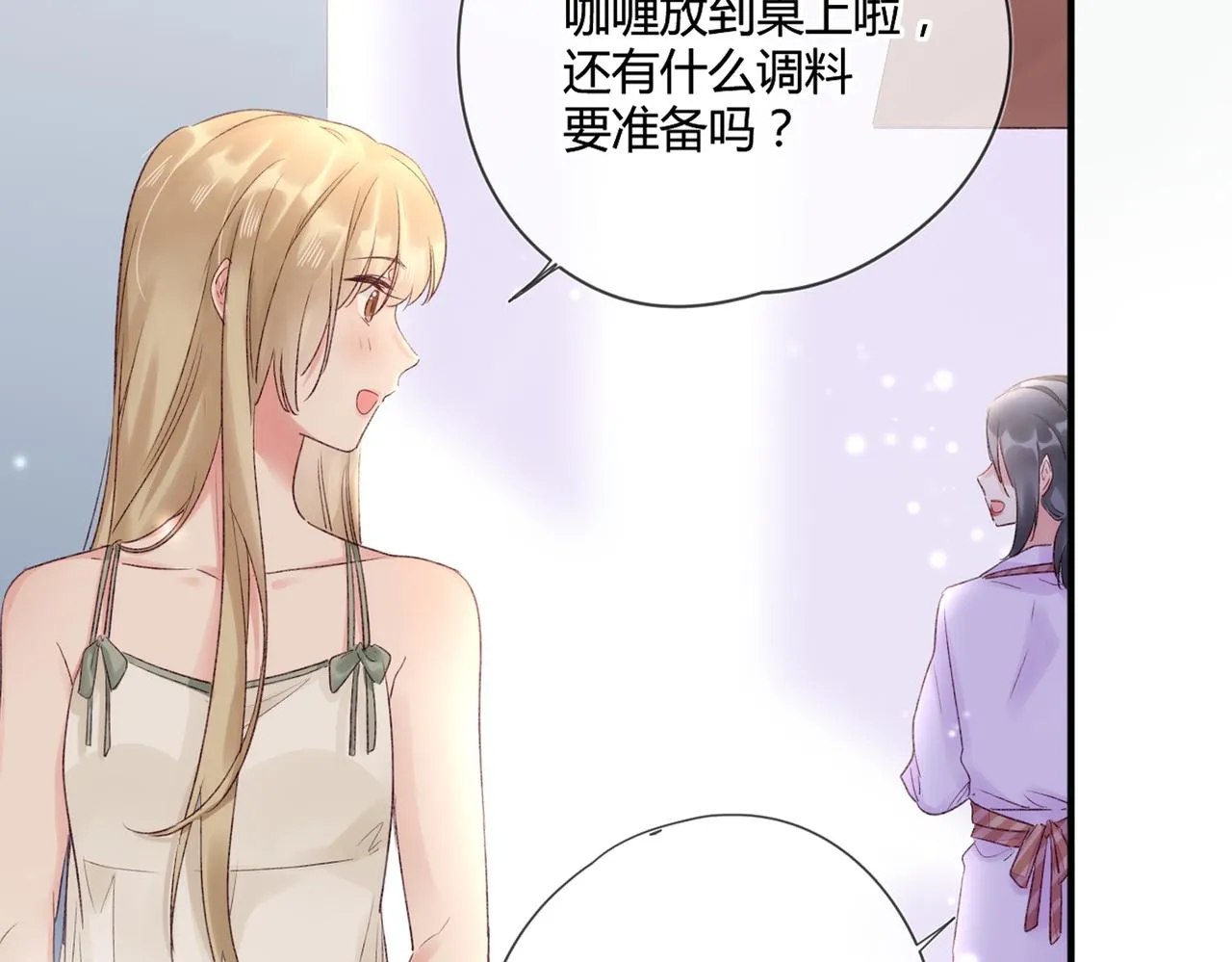 第48话：莉莉斯的蜕变 第48页