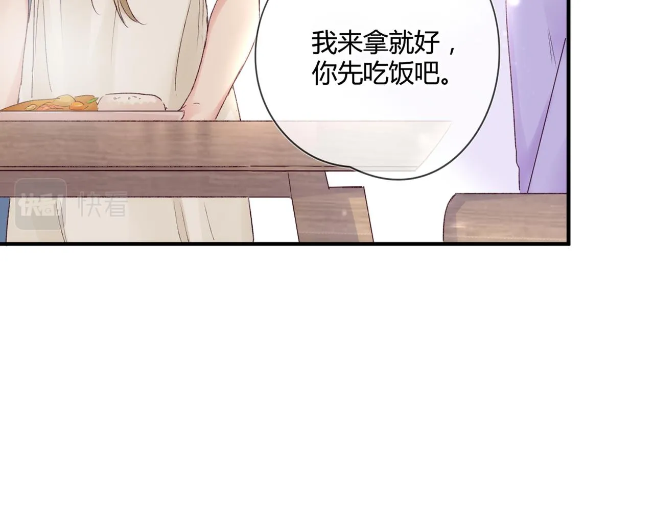 第48话：莉莉斯的蜕变 第49页